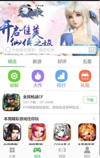 百分网游戏网盒安卓正版 V5.7.3