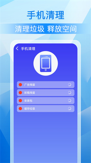 极刻清理安卓版 V1.0.0