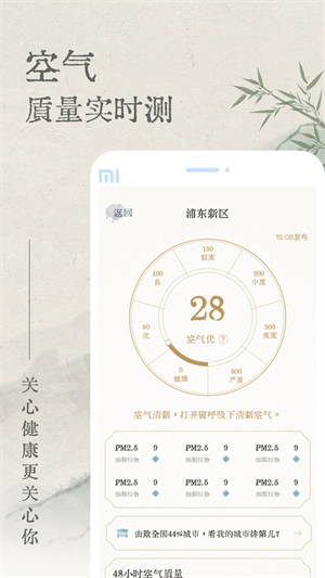 轻雨天气安卓版 V1.0.0