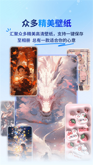 Widget桌面小组件安卓手机版 V2.1.1