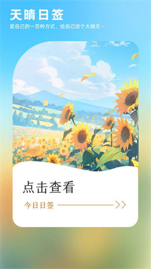 走路有生机安卓官方版 V2.0.1