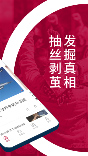 联合早报即时新闻报道安卓免费版 V4.15.0.PO(ZB)REL