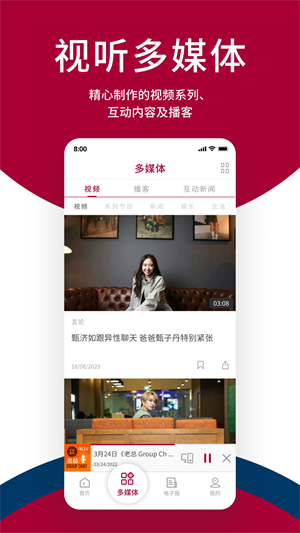 联合早报即时新闻报道安卓免费版 V4.15.0.PO(ZB)REL