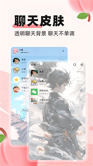 蜜桃主题壁纸安卓版 V1.0.0
