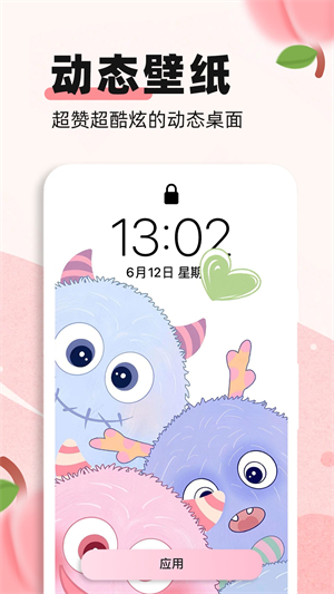 蜜桃主题壁纸安卓版 V1.0.0