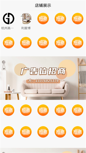 淘家居安卓版 V1.0.0