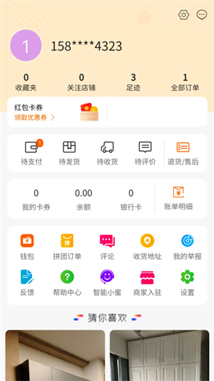 淘家居安卓版 V1.0.0