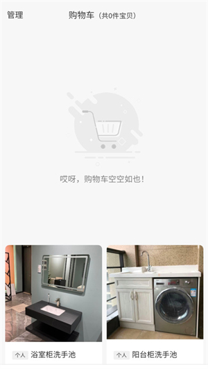 淘家居安卓版 V1.0.0