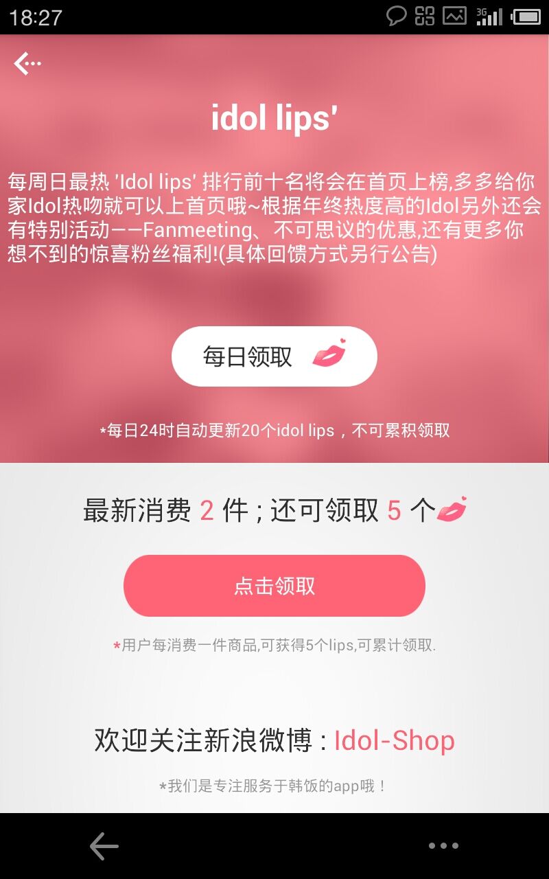 偶像便利店安卓版 V1.0.3