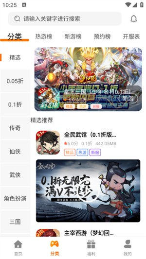 海岛手游平台安卓版 V3.0.24423