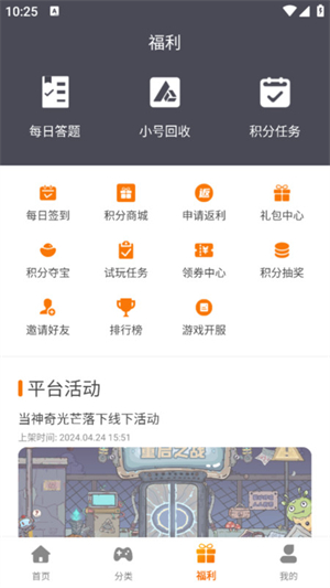 海岛手游平台安卓版 V3.0.24423