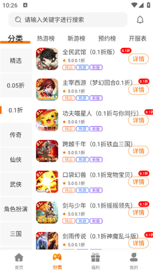 海岛手游平台安卓版 V3.0.24423