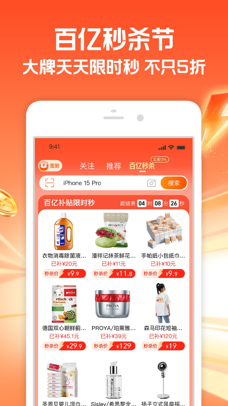 淘宝购物安卓版 V10.35.10