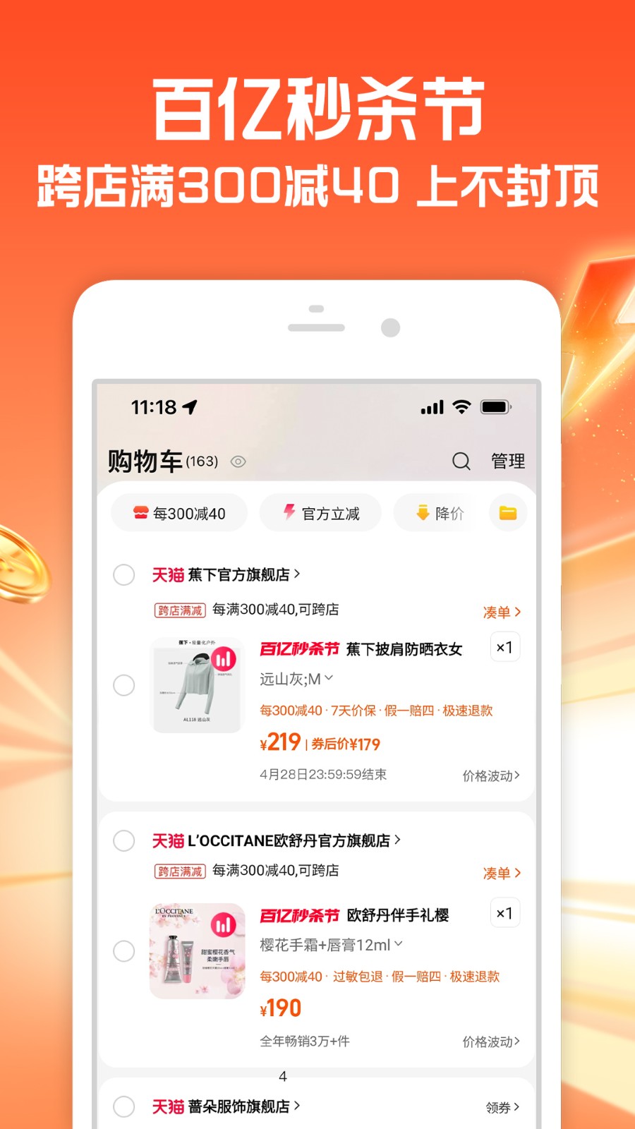 淘宝购物安卓版 V10.35.10