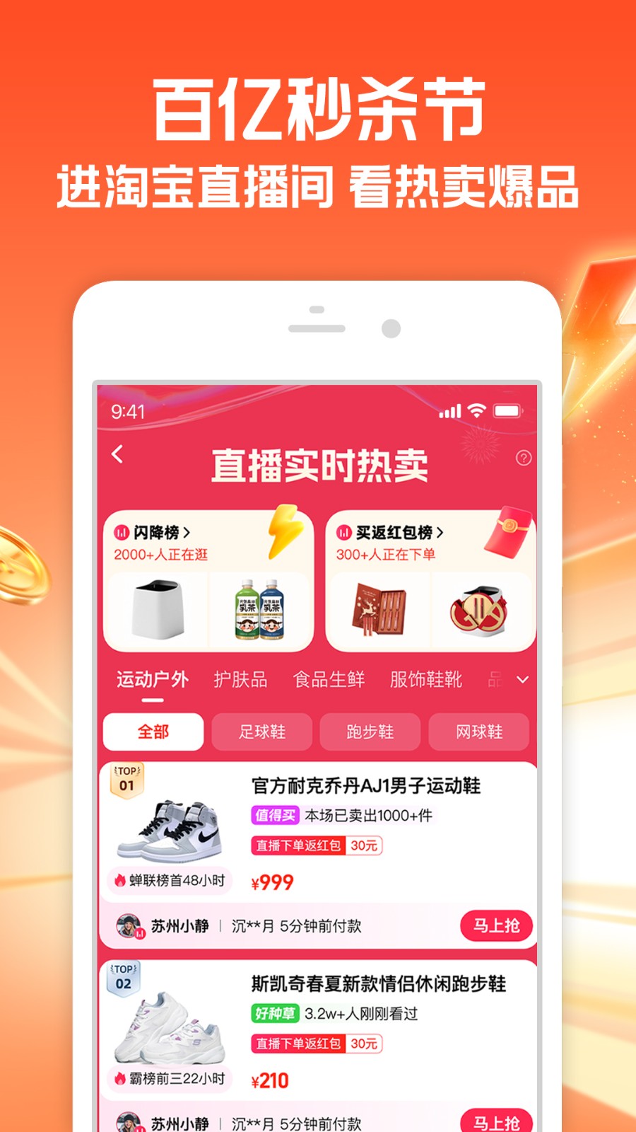 淘宝购物安卓版 V10.35.10