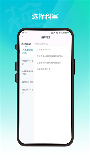 德医通安卓版 V1.0.0