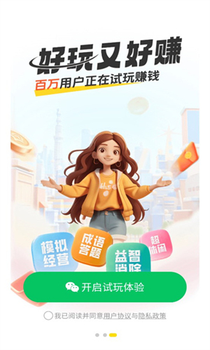 99试玩安卓版 V1.0.0