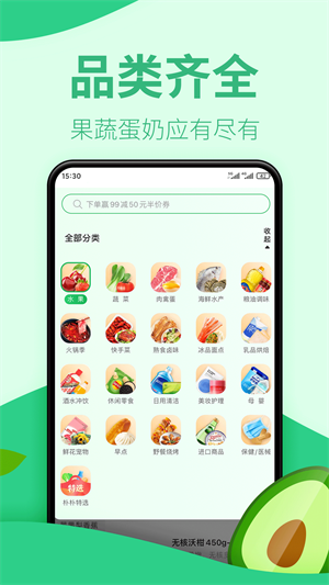 朴朴超市安卓简约版 V4.8.2