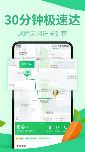 朴朴超市安卓简约版 V4.8.2