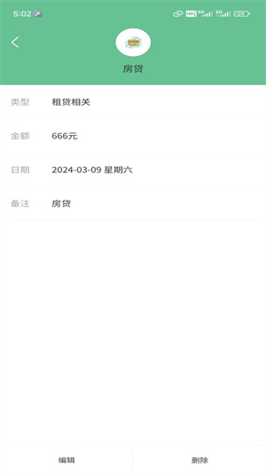 酱紫记账安卓版 V1.0.0