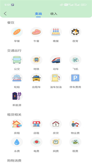 酱紫记账安卓版 V1.0.0