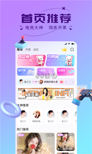 趣开黑游戏搭子安卓版 V1.0.0