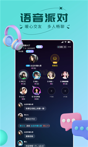 趣开黑游戏搭子安卓版 V1.0.0