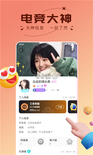 趣开黑游戏搭子安卓版 V1.0.0