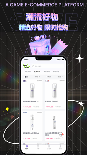 潮玩酷品汇安卓版 V1.1.7