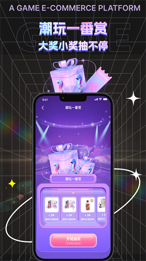 潮玩酷品汇安卓版 V1.1.7
