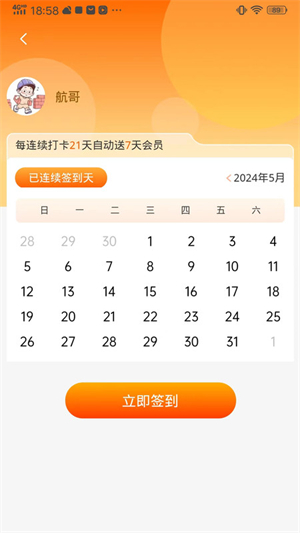 饭头小二安卓版 V1.0.10