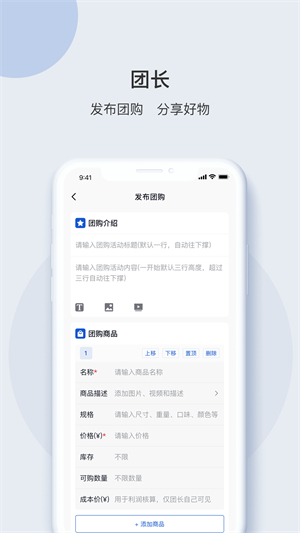 e采团安卓版 V1.0.4