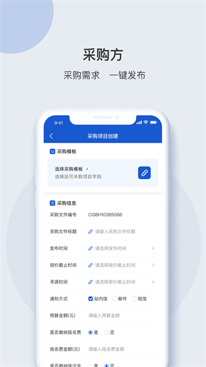 e采团安卓版 V1.0.4