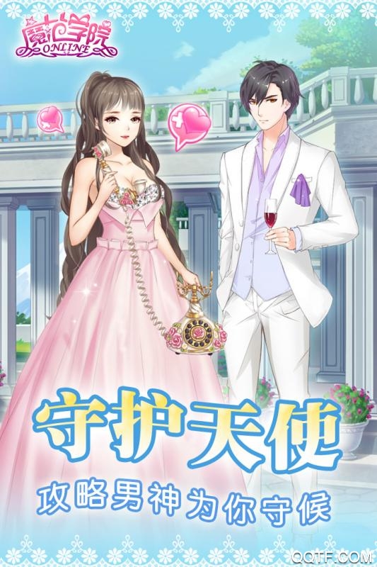 范冰冰魔范学院安卓九游版 V1.2.5.4
