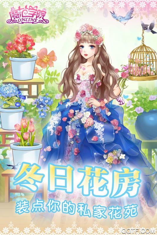 范冰冰魔范学院安卓九游版 V1.2.5.4