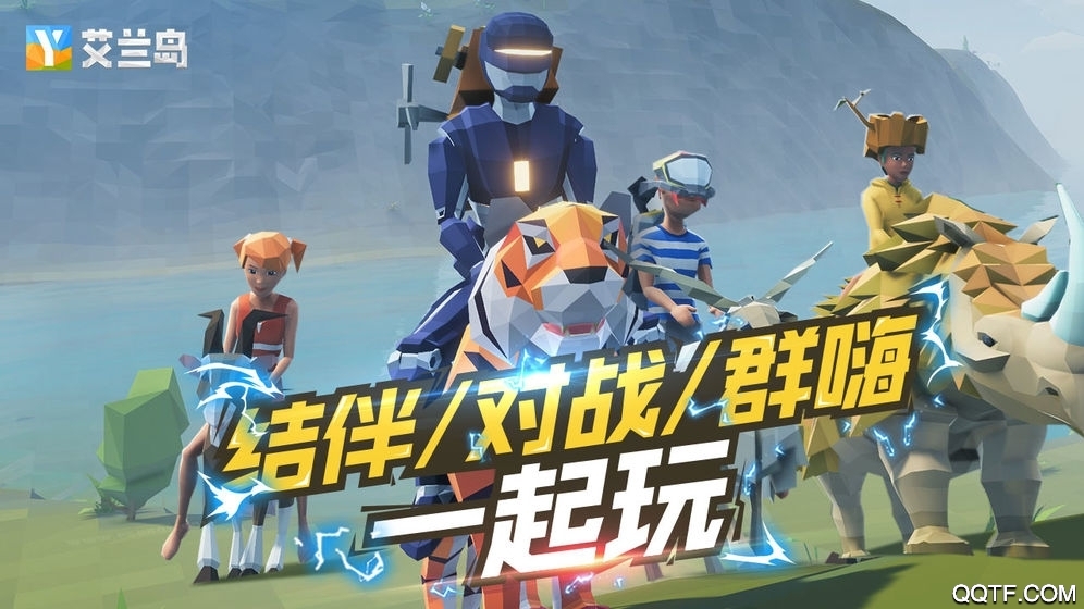 艾兰岛安卓版 V1.10.0.132919