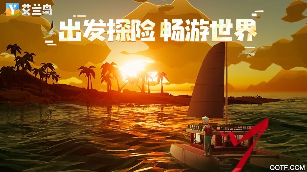 艾兰岛安卓版 V1.10.0.132919