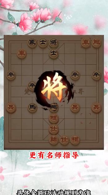 可豆中国象棋安卓版 V1.0.2