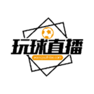 玩球直播安卓版 V1.0.4