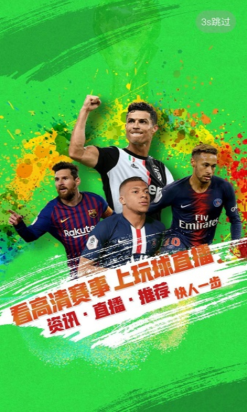 玩球直播安卓版 V1.0.4