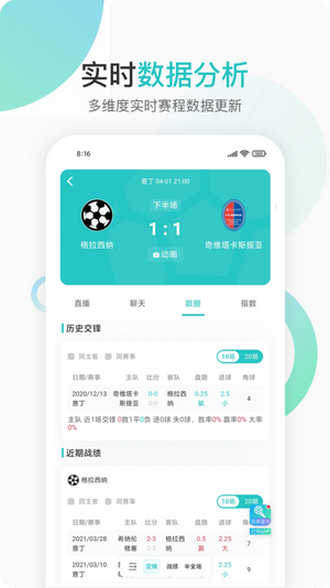 说球帝nba直播安卓免费版 V1.39