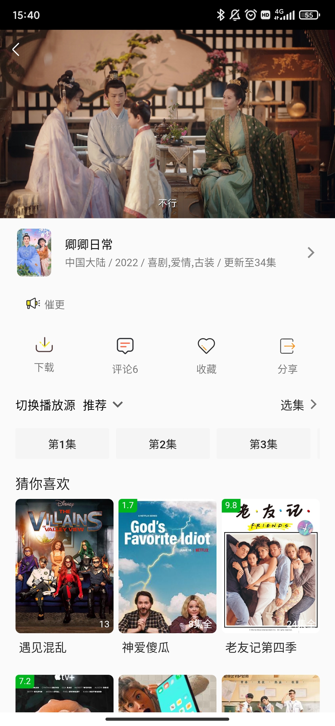 aifanapp安卓免费版 V3.0.0
