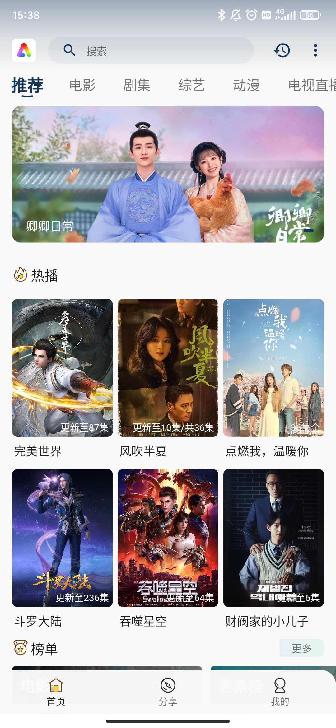 aifanapp安卓免费版 V3.0.0