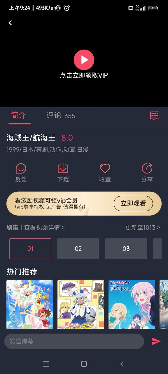 CliCli动漫安卓免费版 V1.0.1.1