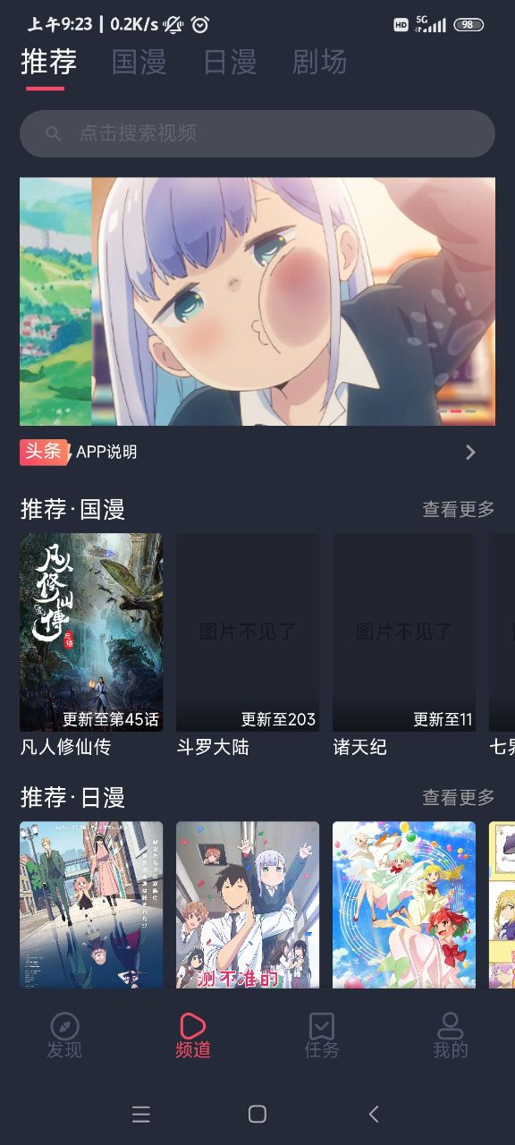 CliCli动漫安卓免费版 V1.0.1.1
