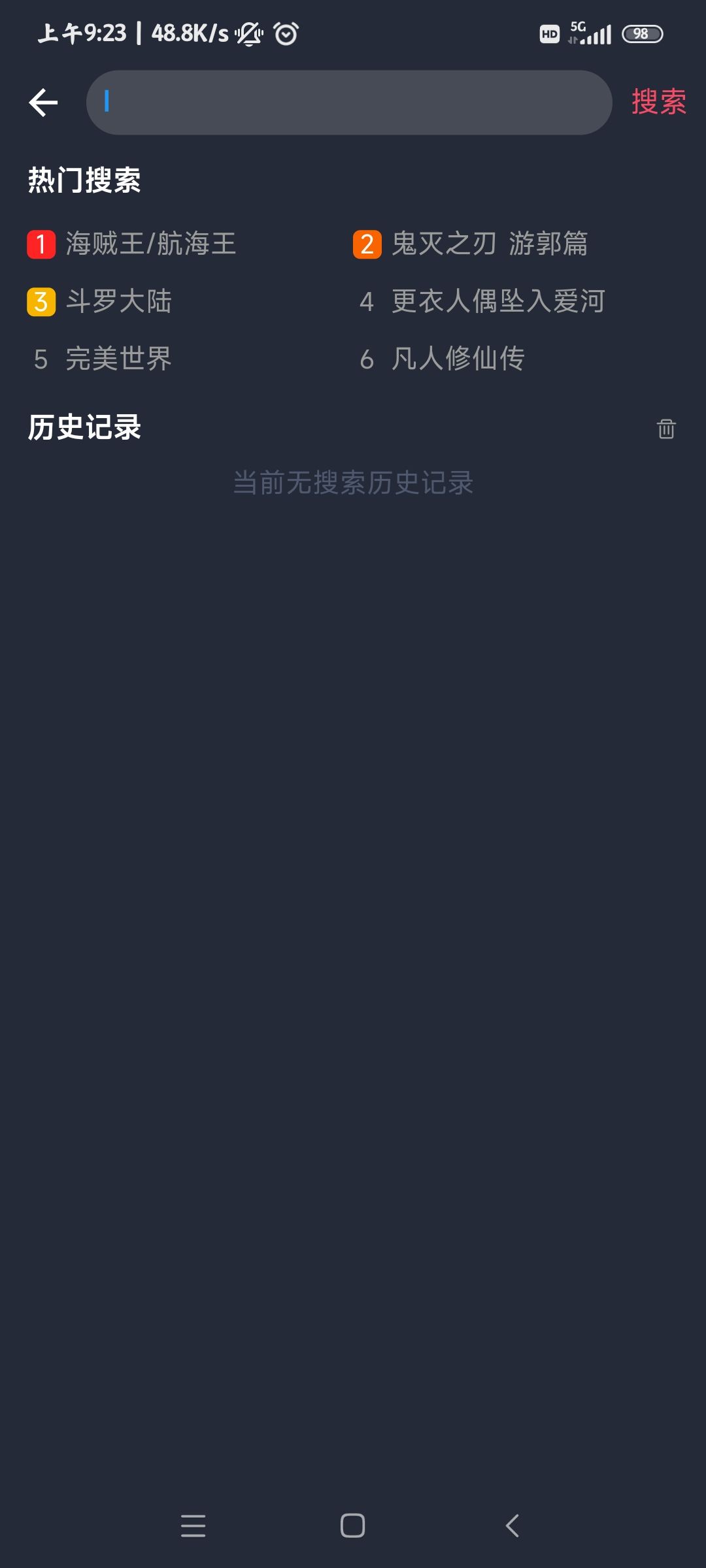 CliCli动漫安卓免费版 V1.0.1.1