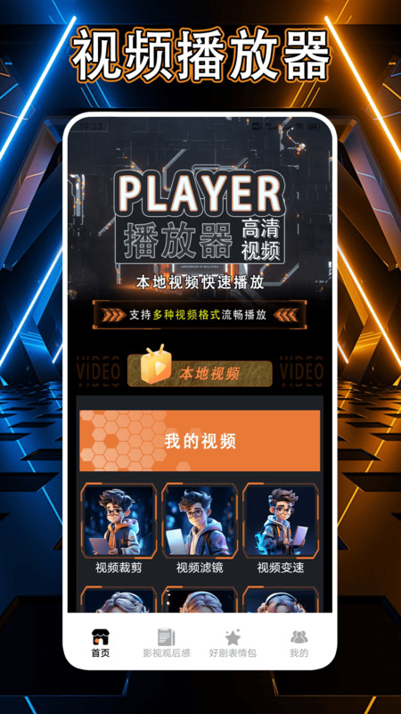 多多好剧播放器安卓版 V1.6