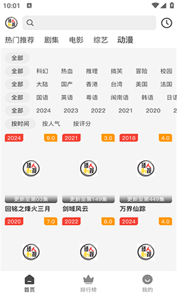 矮人影视安卓官方版 V1.1.0