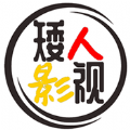 矮人影视安卓官方版 V1.1.0
