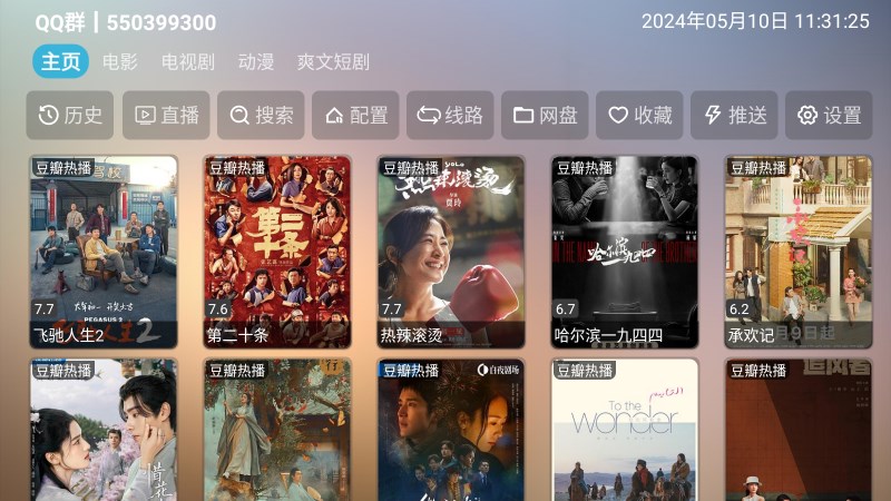 牛马影仓安卓免费版 V5.0.28.1